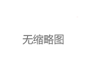 广州品茶工作室预约：如何通过微信论坛与蒲点网筛选优质资源